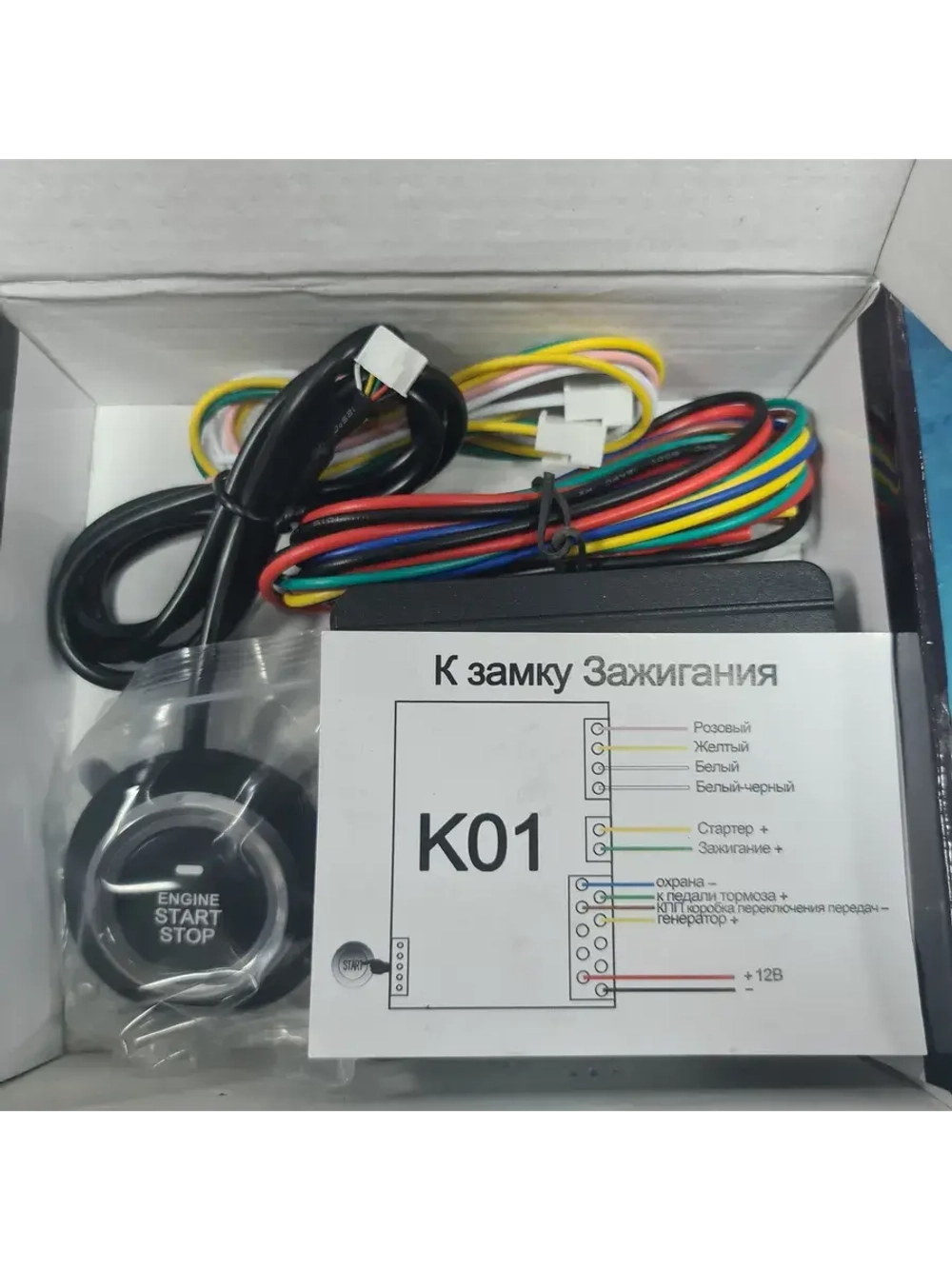 Кнопка START/STOP для машин