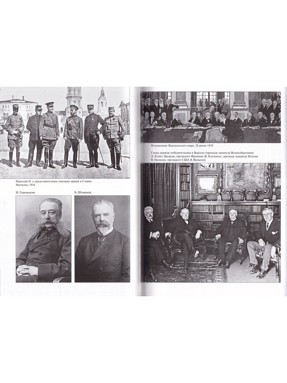 Воспоминания.