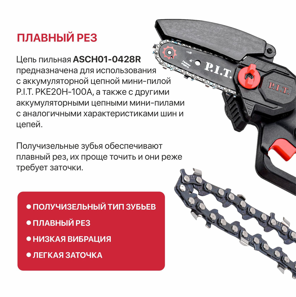 PKE20H-100A/7 Шина 4"