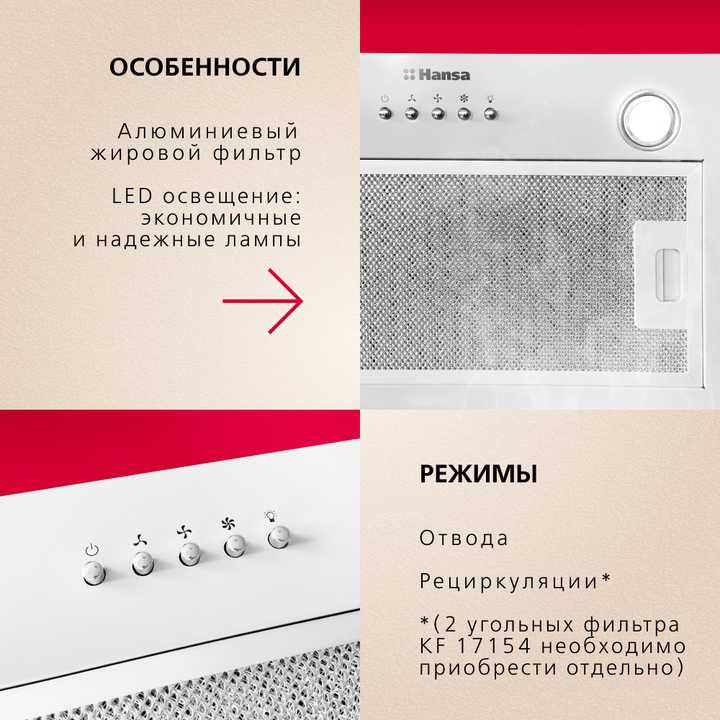 Встраиваемая вытяжка Hansa OMP6212WH