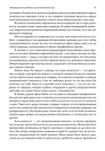 Возвращение волшебства в расколдованный мир. 2-е издание (PDF)