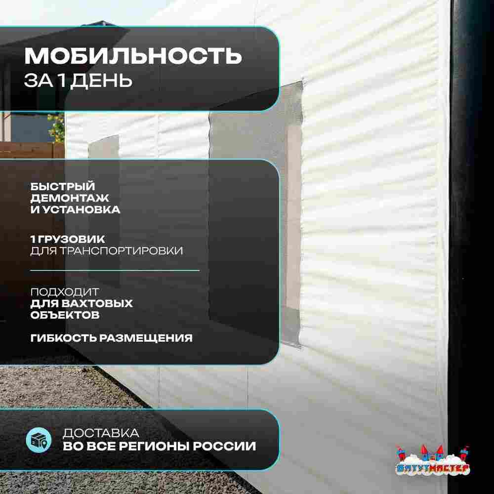 Гараж надувной для автомобилей «Пневмо» 6х4,5х3 м — из ПВХ