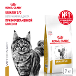 Royal Canin Urinary S/O Уринари С/О Корм сухой диета для взрослых кошек при мочекаменной болезни 7кг