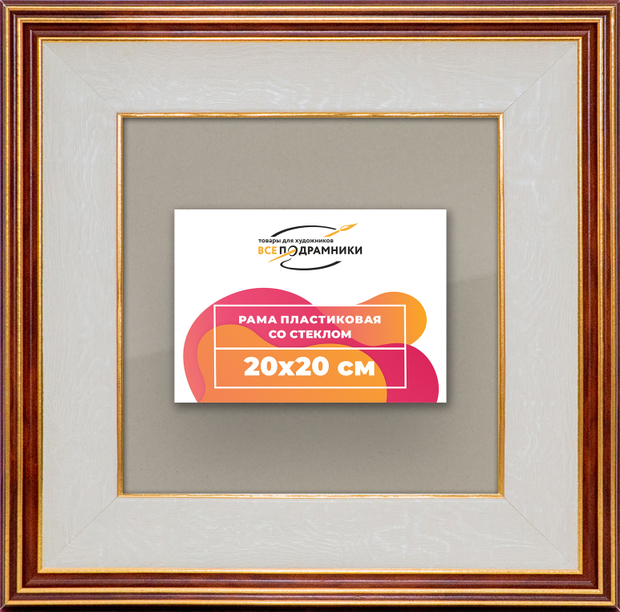 Рамка 20x20 для постера и фотографий