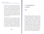 Радость покаяния. Цитаты из проповедей и бесед. Митрополит Тихон (Шевкунов)