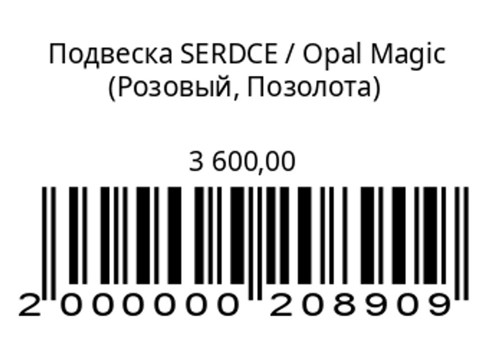 Подвеска Сердце с опалом