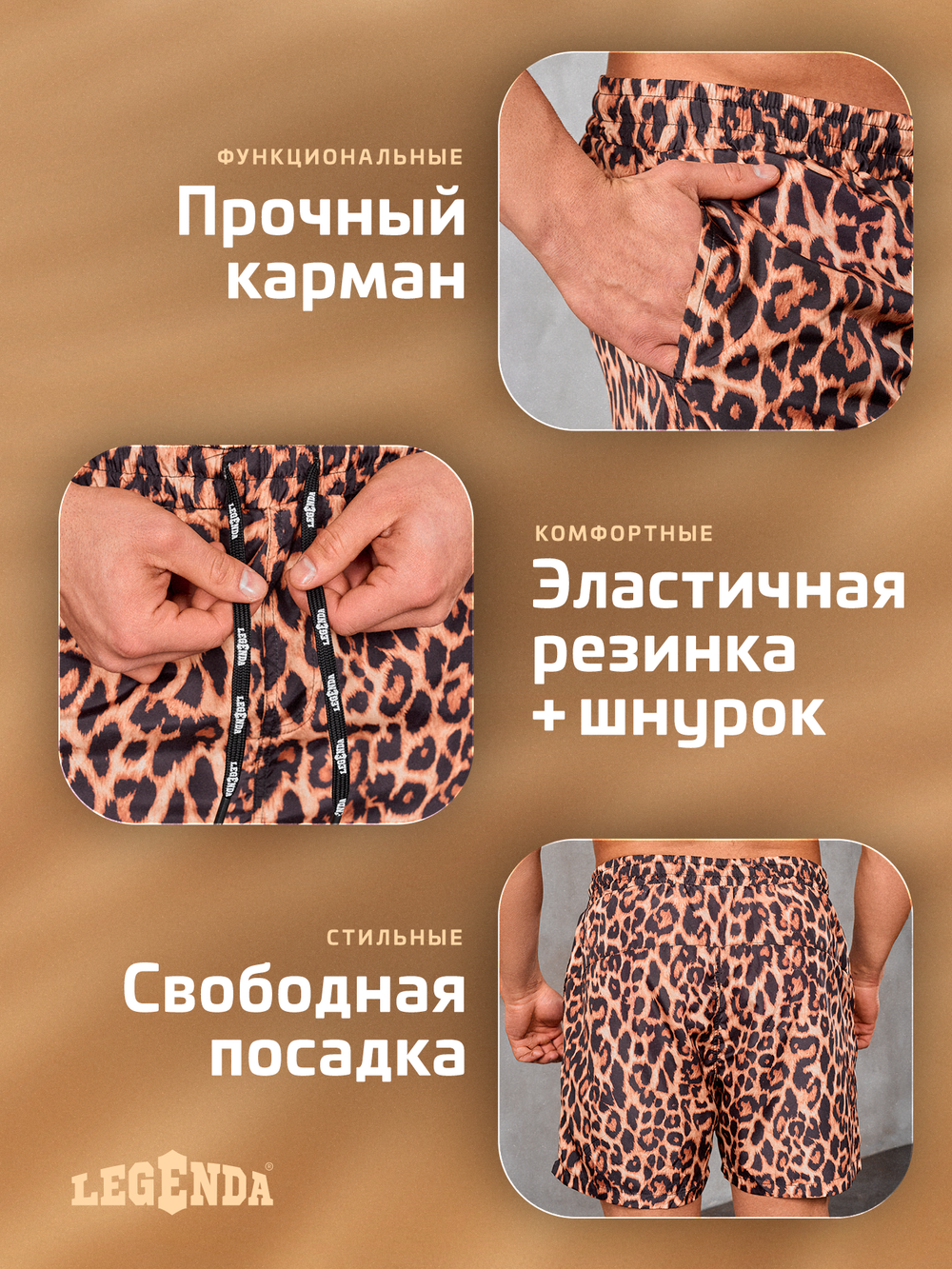 Шорты плавки Legenda укороченные леопардовый