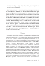 Сократовские вопросы в психотерапии и консультировании