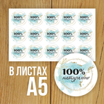 Наклейка стикер прозрачная круглая 40 мм 150 шт "Спасибо за заказ"