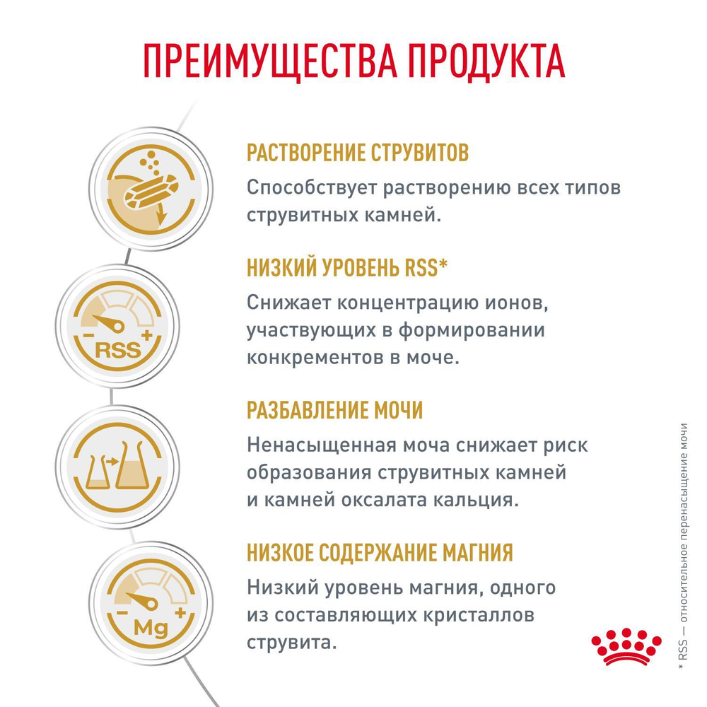 Royal Canin URINARY S/O (УРИНАРИ С/О) Корм влажный для кошек при мочекаменной болезни 85г