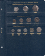 Альбом для монет Польши, начиная с 1923 года. Коллекционеръ