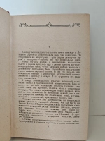 Гойя, или тяжкий путь познания