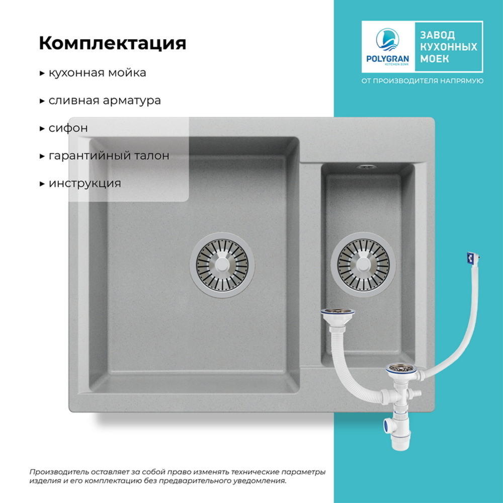 Мойка POLYGRAN BRIG-620 серый №14