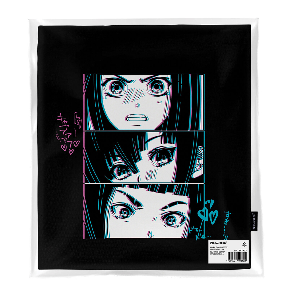 Сумка шоппер BRAUBERG PREMIUM канвас 40х35 см на кнопке карман черный "Anime face" (2 штуки в упаковке)