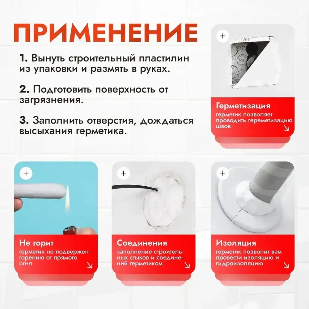 Герметик пластилин бытовой для ремонта, гидроизоляции, заделки трещин и отверстий, 30 г.