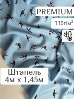 Ткань штапель для шитья 4 м вискоза плательная