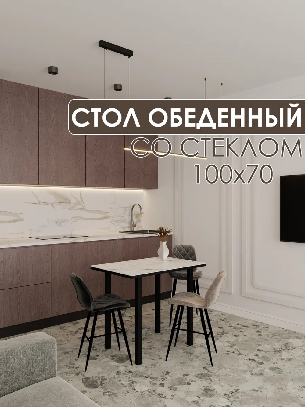 Обеденный стол "Мрамор белый" 100x70 см