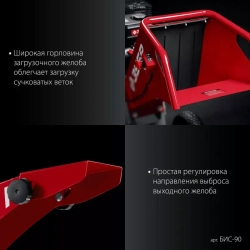 ЗУБР БИС-90 бензиновый садовый измельчитель БИС-90