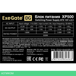 Блок питания ExeGate ATX-XP500 500W 278166 Black (EX219463RUS-S)