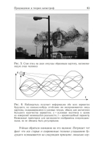 Хаос и магия