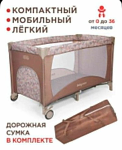 Манежи Arena Бежевый — 9-0494