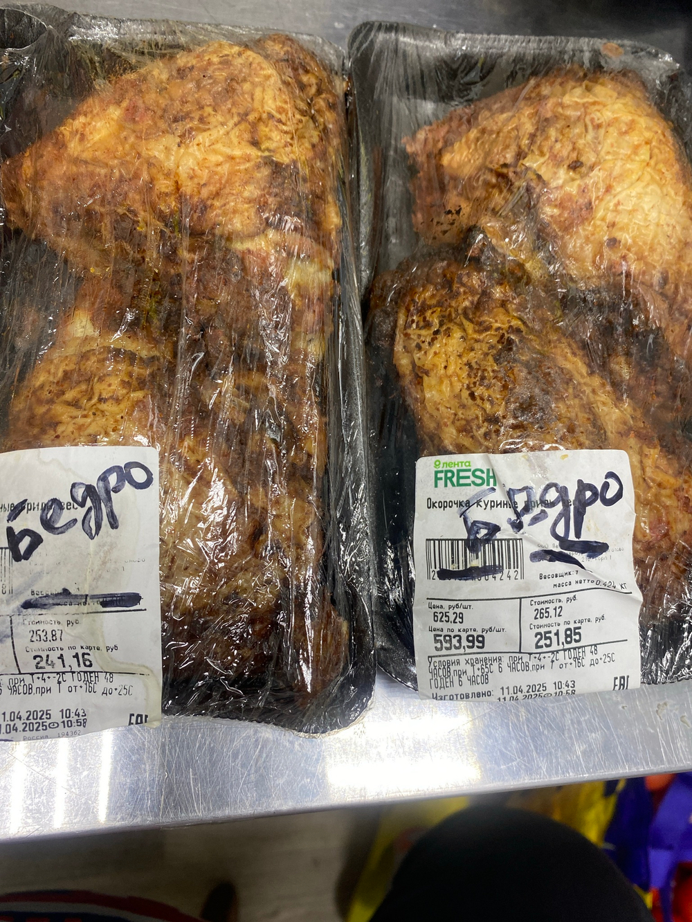 Бедро куриное гриль 400+ гр.