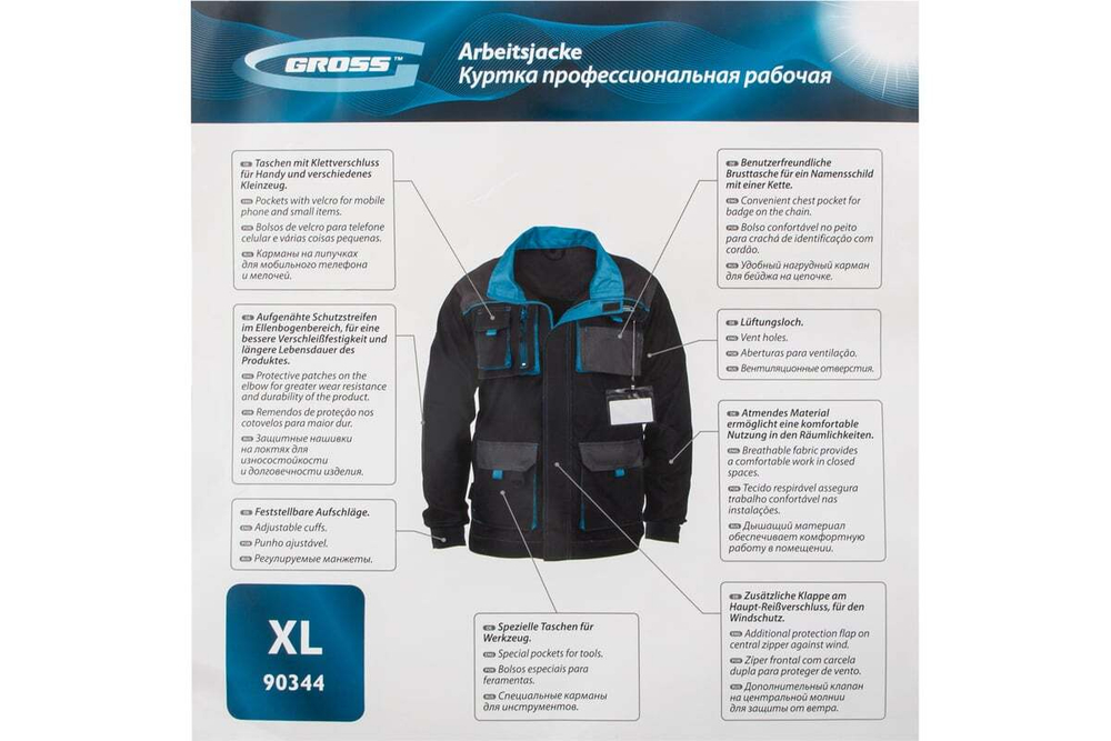 Куртка GROSS размер XL 90344