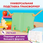 Подставка для книг ЮНЛАНДИЯ, регулируемый наклон, прочный ABS-пластик, светло-зеленая, 237898