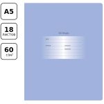 Набор тетрадей 18л, клетка Первоклассная БиДжи светло-сиреневая 12шт