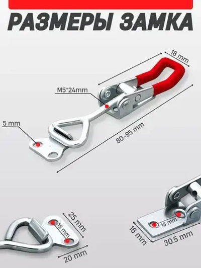 Защелка для ящика 4 шт. / Замок защелка регулируемый. Тарная фурнитура.