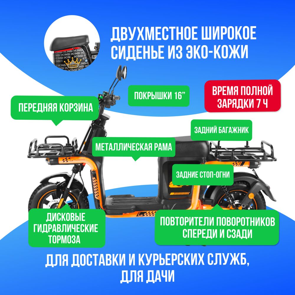 Электроскутер KUGOO U6 750W (60V/45Ah) фото №3