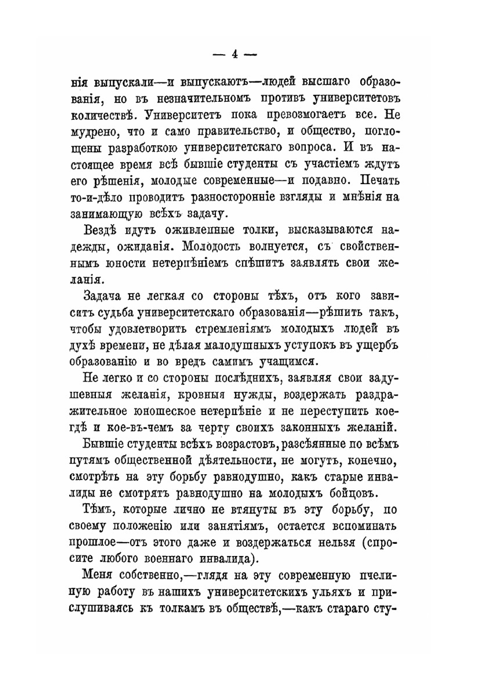 Полное собрание сочинений. Том 9. Воспоминания | И.А. Гончаров