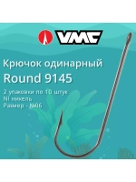 Крючки одинарный Round 9145 №04, уп 10 шт