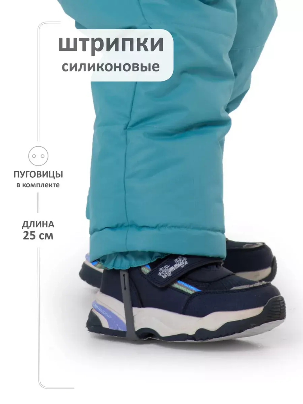 Штрипки для комбинезона силиконовые