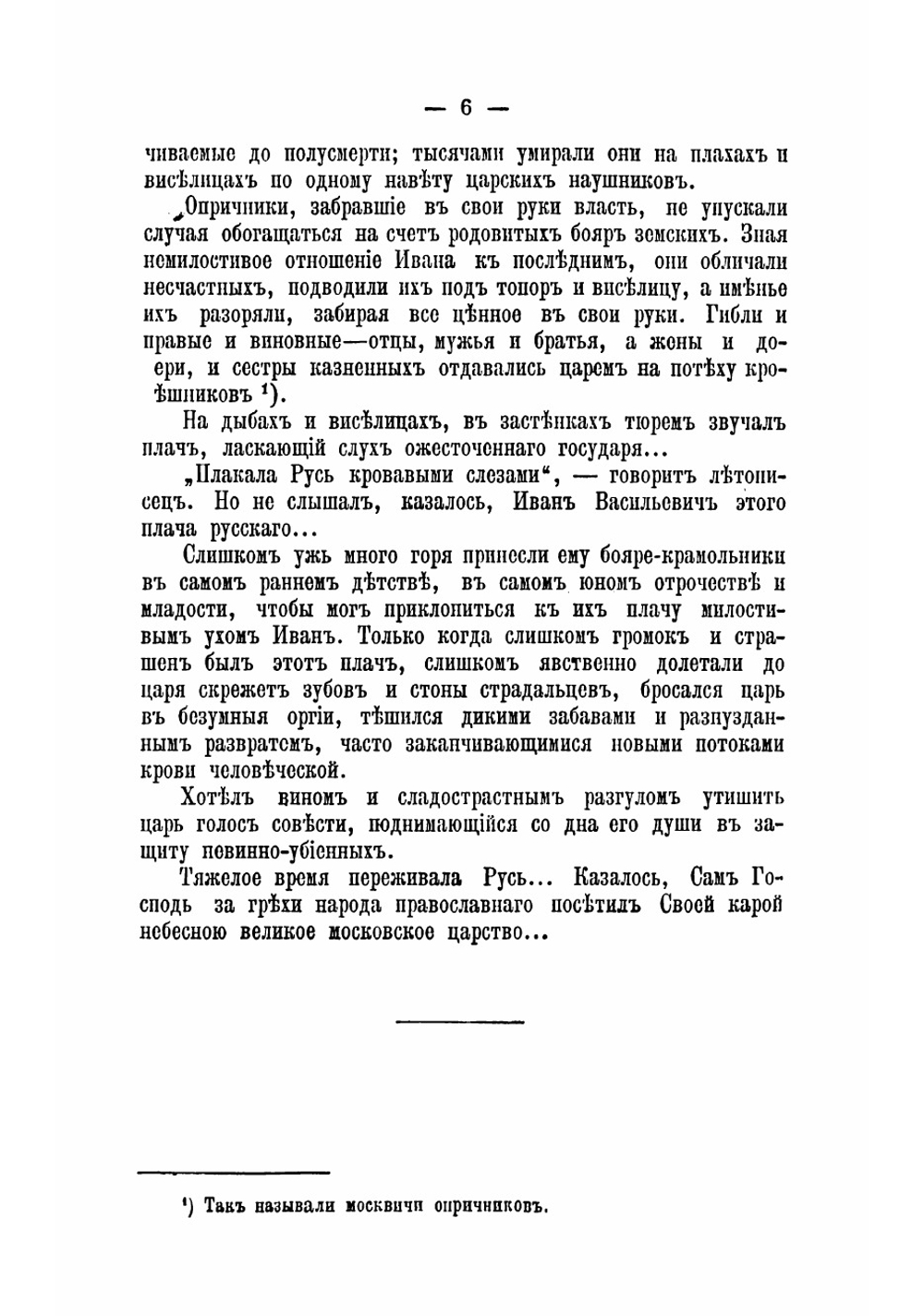 Евфимия Старицкая | Чарская Лидия Алексеевна