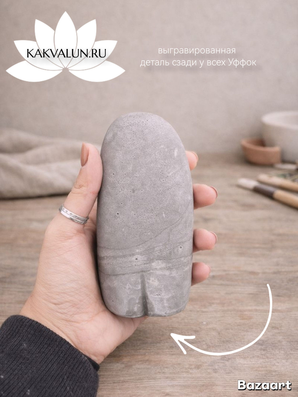 Интерьерная статуэтка (Уфф)