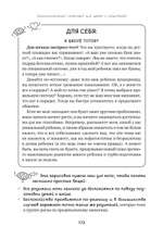 Эмоциональный интеллект для детей и родителей. Учимся понимать и проявлять эмоции, управлять ими
