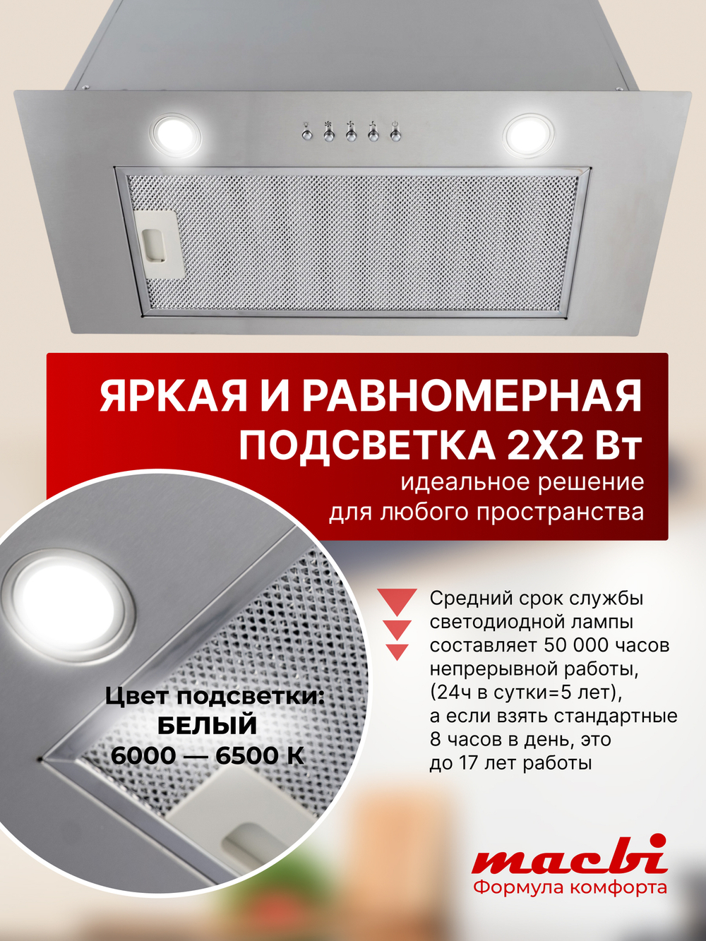 Вытяжка кухонная MACBI B-BOX 60 (INOX) нерж 1200 м3/ч