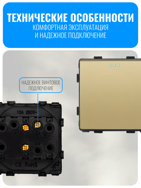 Выключатель клавишный проходной Smart Aura серия Classic без рамки