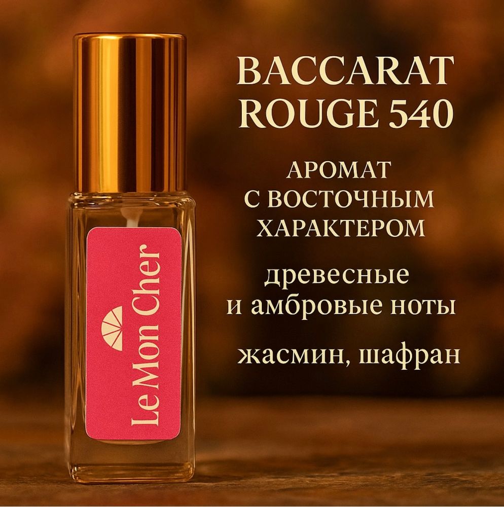 Le Mon Cher набор парфюма №1 для девушек 3 аромата по 5 мл духи PARFUM 15 мл, для женщин