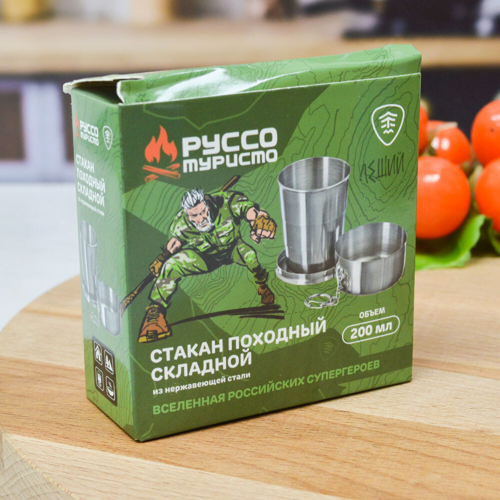 Стакан складной "Турист" 200мл
