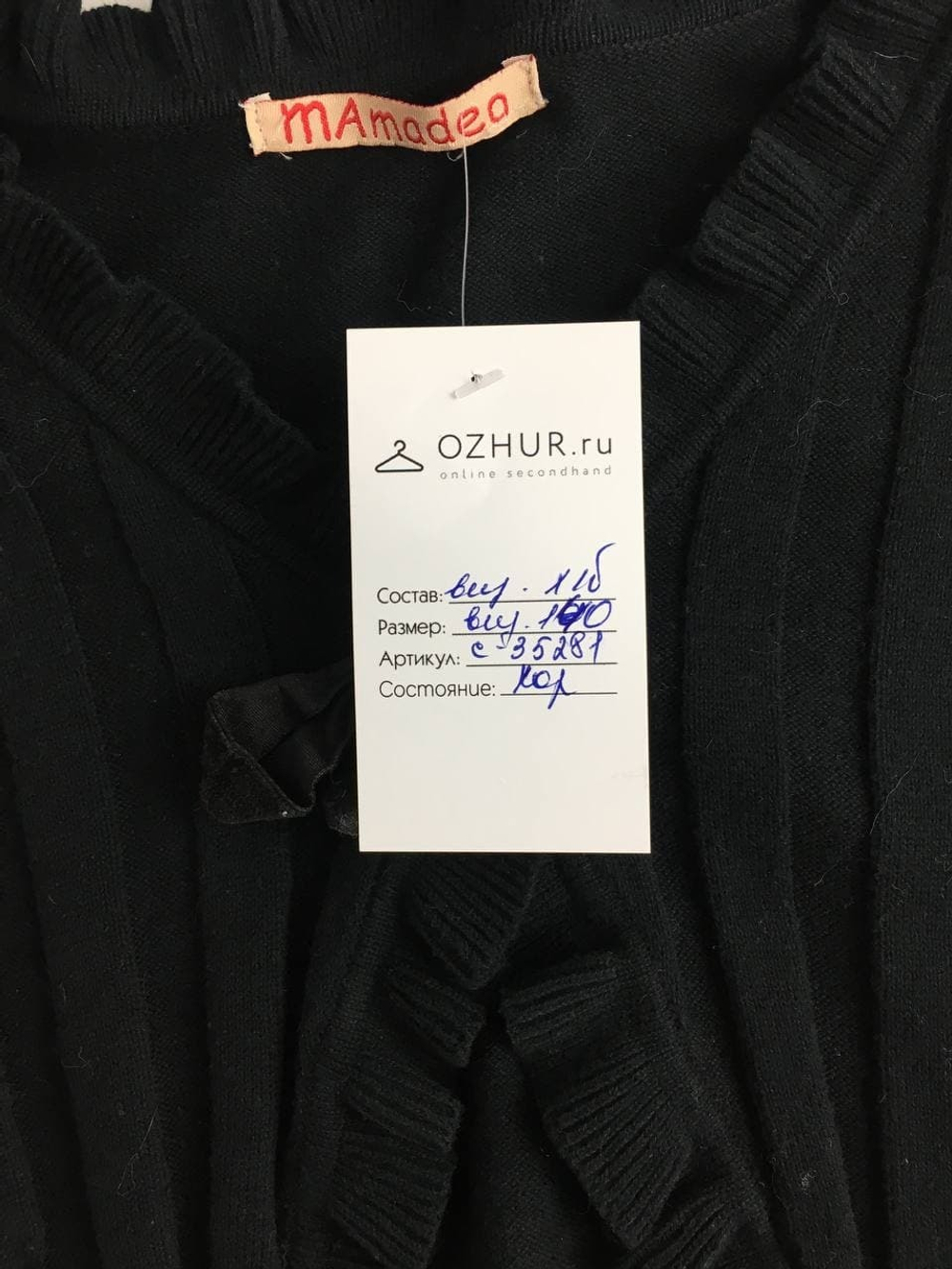 Болеро MAMADEO однотонное на 10 лет