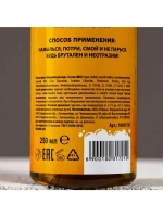 Гель для душа «Ценителю пенного», 250 мл, аромат мужского па