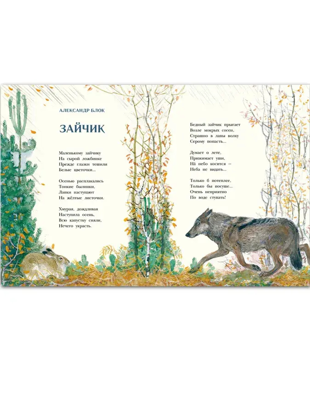 Сказки о животных. Сборник