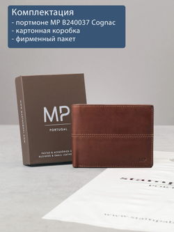 B240037R COGNAC - Портмоне с RFID защитой MP