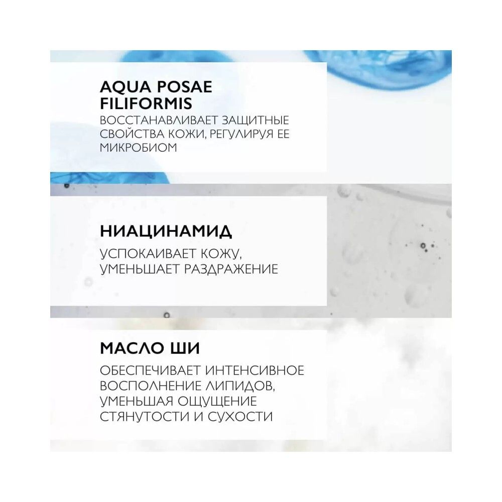 La Roche-Posay Lipikar Syndet AP+ Очищающий крем-гель, 400 мл