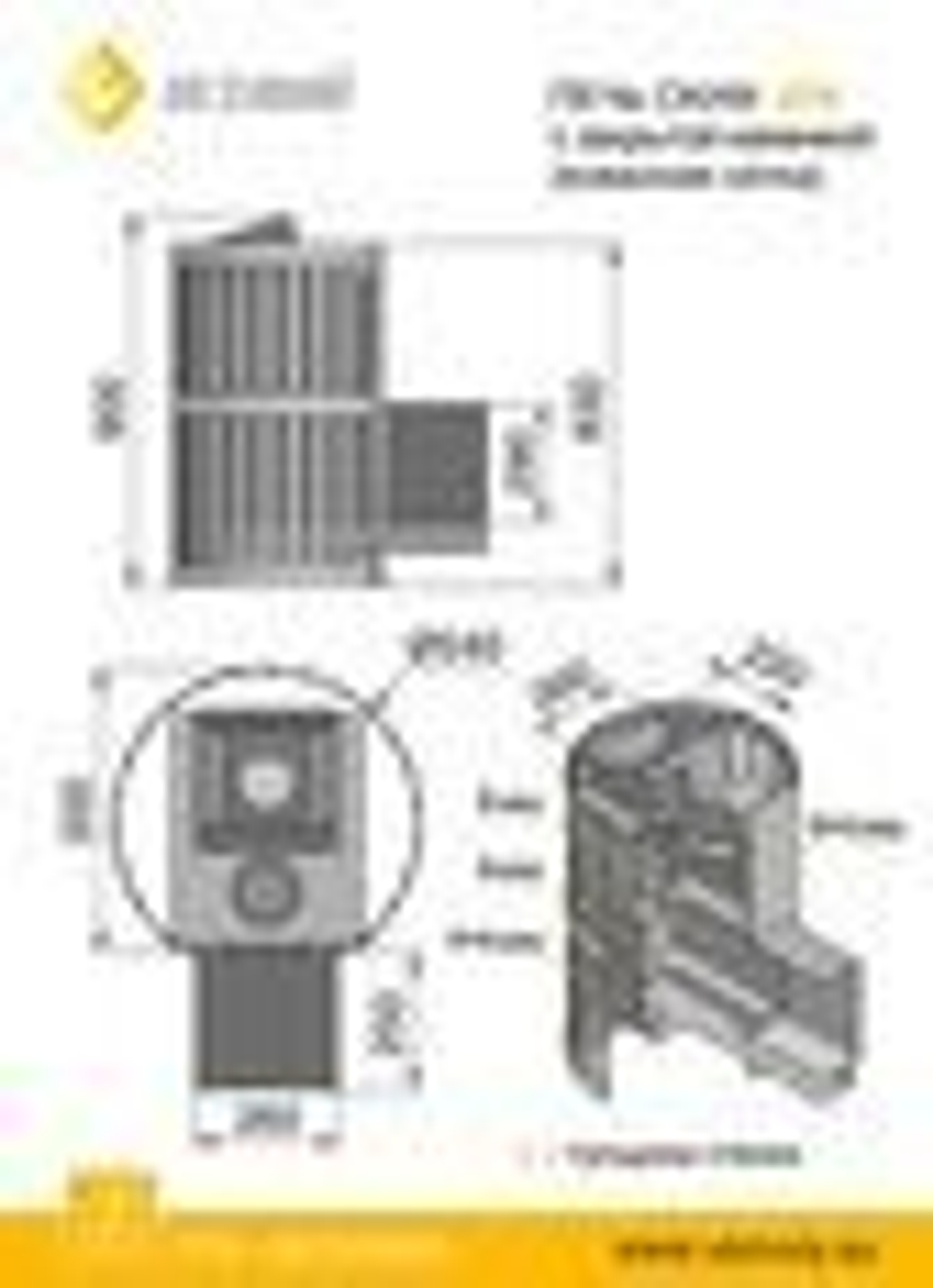 Печь для бани Везувий Скиф с закрытой каменкой ДТ-3