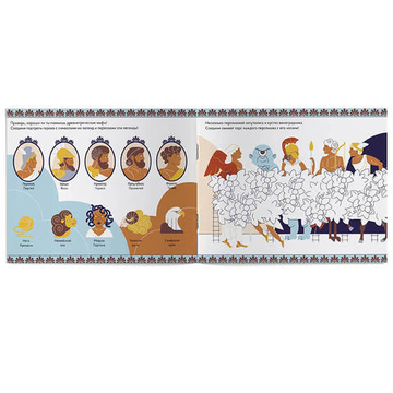 «Древняя Греция». Головоломки Древнего мира