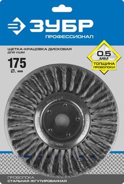 ЗУБР 175 х 22 мм, жгутированная стальная проволока 0.5 мм, щетка дисковая для УШМ, Профессионал (35190-175)