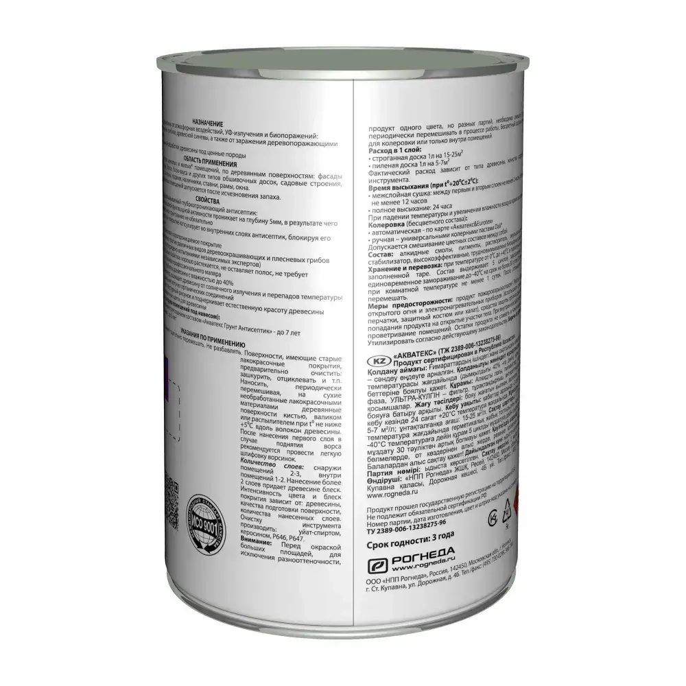 АКВАТЕКС 2 в 1 защитно-декоративное покрытие для дерева, алкидное, полуматовое, лессирующее, палисандр (0.8 л)